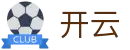 开云福利充值平台-KAIYUN赛事首充返利活动